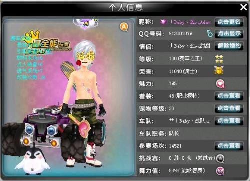 整个团队的 整个团队的